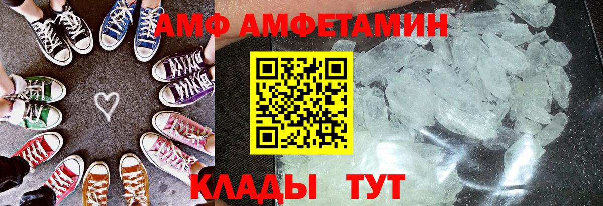 АМФ 98% Минеральные Воды