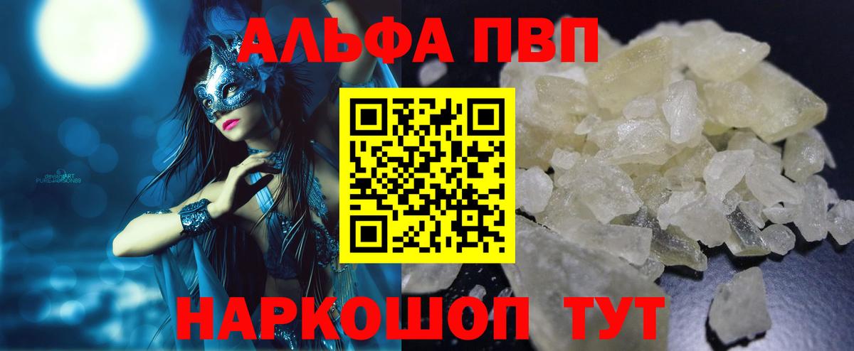 А ПВП Соль Минеральные Воды