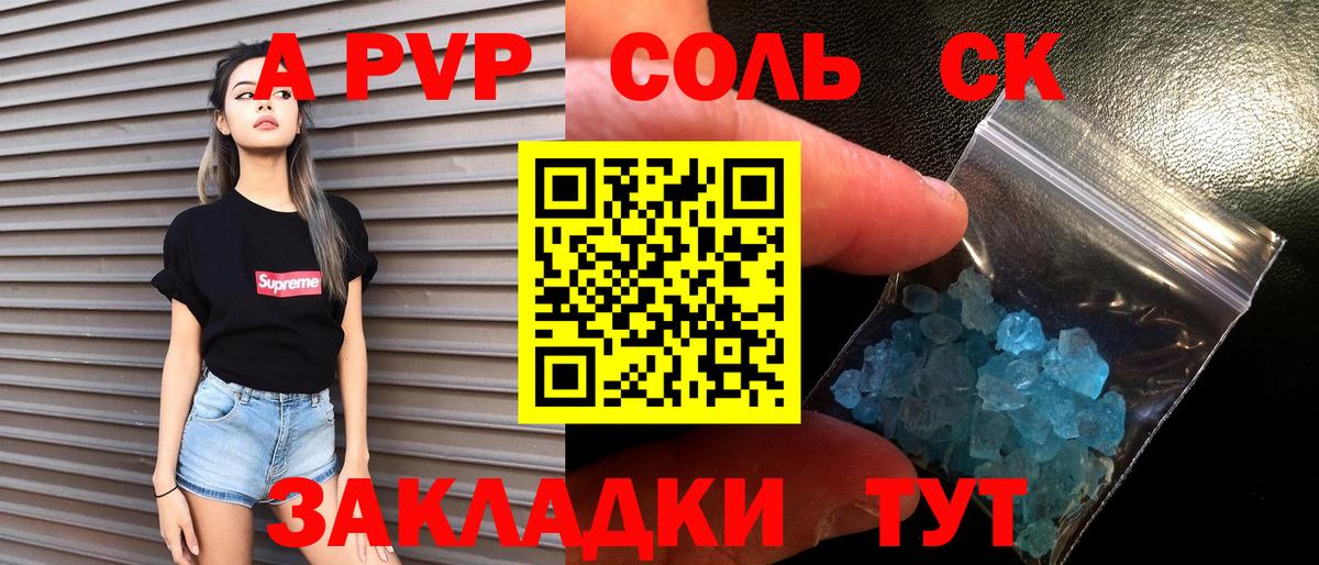 Минеральные Воды  Alfa_PVP мука  А ПВП  A PVP СК КРИС  Вход с VPN  А ПВП СК 
