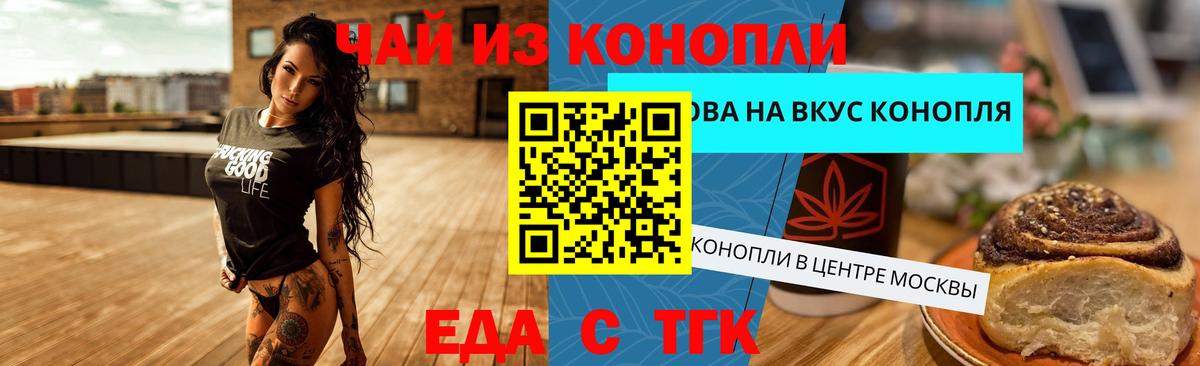 Cannafood конопля  Вход с VPN  Минеральные Воды 