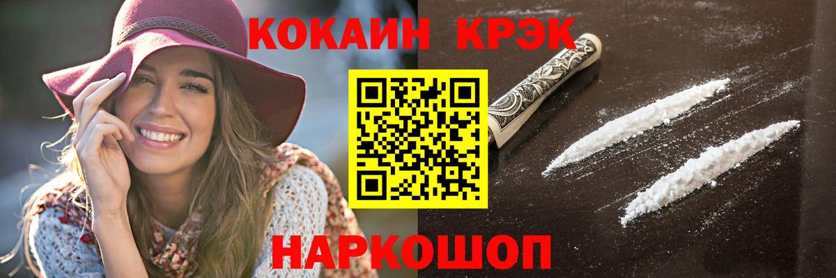Кокаин Fish Scale  COCAIN  Кокаин 98%  Минеральные Воды  Вход с VPN 