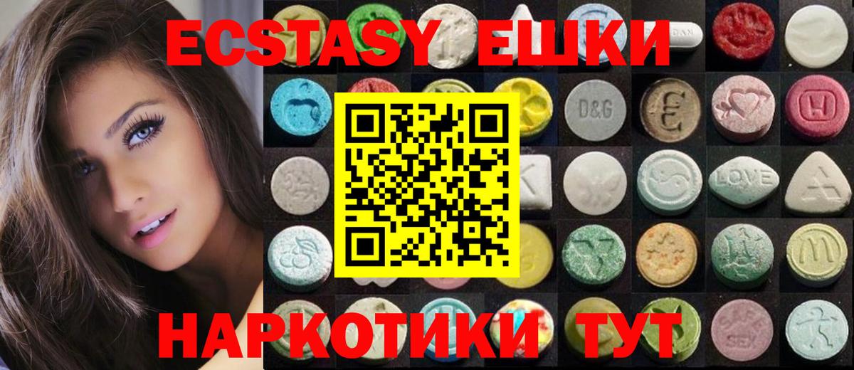 Экстази TESLA  Вход с VPN  Экстази VHQ  ЭКСТАЗИ  Минеральные Воды 