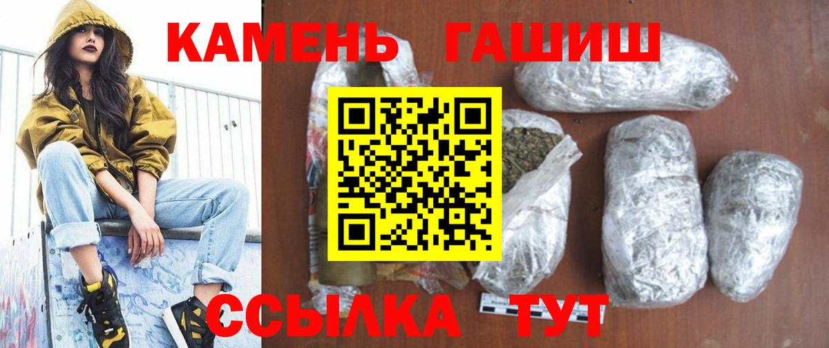ГАШ  ГАШ Cannabis  Вход с VPN  Минеральные Воды  ГАШИШ гашик 