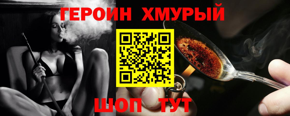 Минеральные Воды  ГЕРОИН Heroin  Вход с VPN 