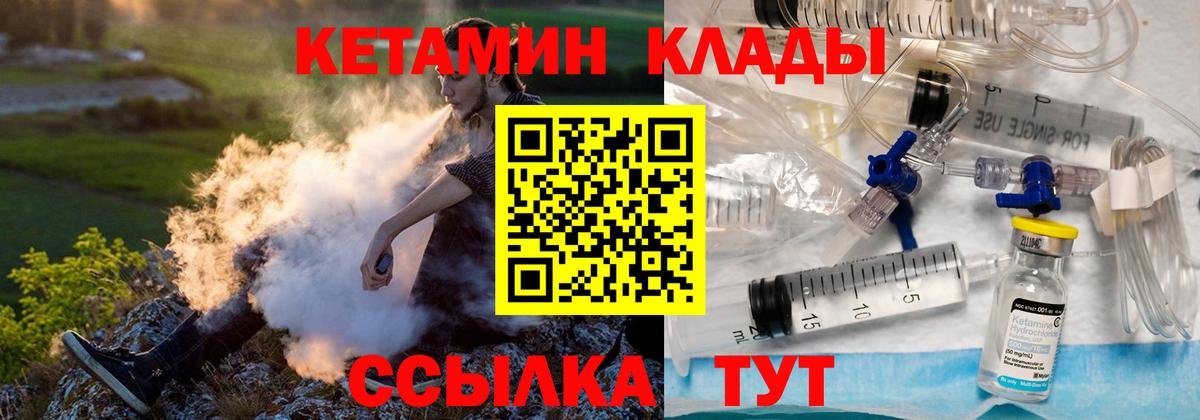 Кетамин VHQ  Вход с VPN  Минеральные Воды 