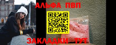 альфа пвп VHQ Ирбит