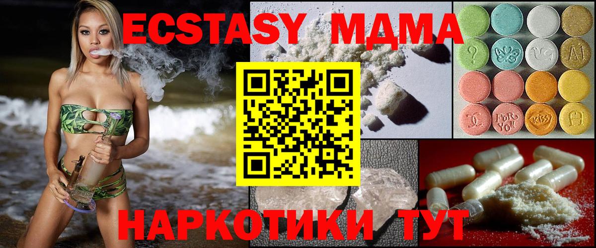 Минеральные Воды  МДМА VHQ  MDMA  МДМА молли  Вход с VPN 