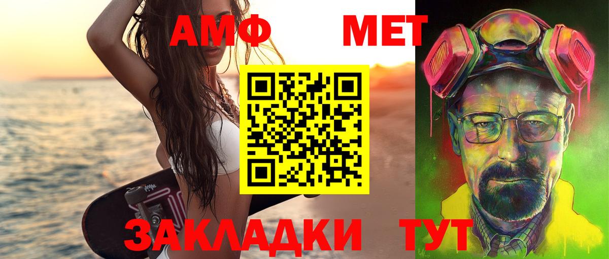 МЕТАМФЕТАМИН пудра Минеральные Воды