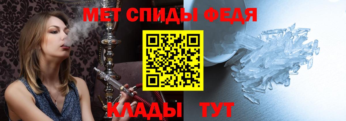 МЕТАМФЕТАМИН кристалл  Вход с VPN  МЕТАМФЕТАМИН кристалл  Минеральные Воды 