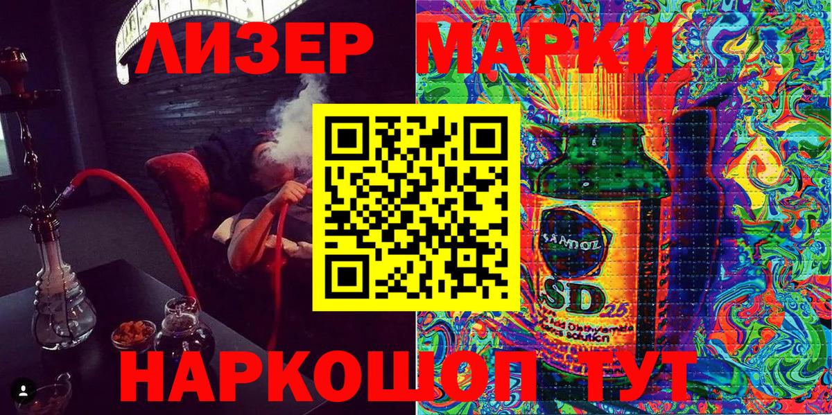 Наркотические марки 1,8мг  Вход с VPN  наркотики  Наркотические марки 1,8мг  Минеральные Воды 