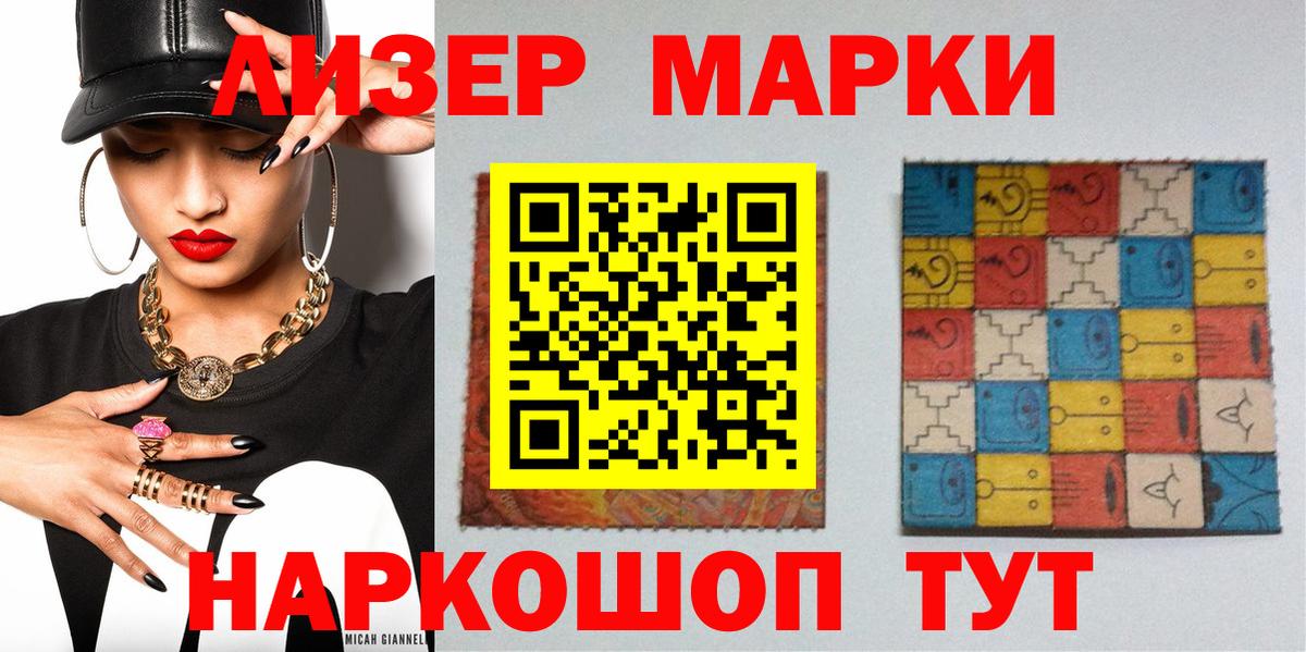 Марки 25I-NBOMe 1,5мг Минеральные Воды